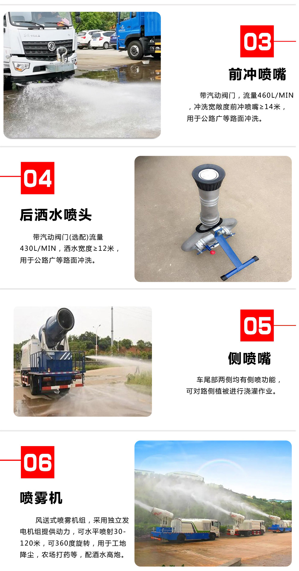 東風(fēng)大多利卡霧炮灑水車(chē)國六9立方/30-40米霧炮