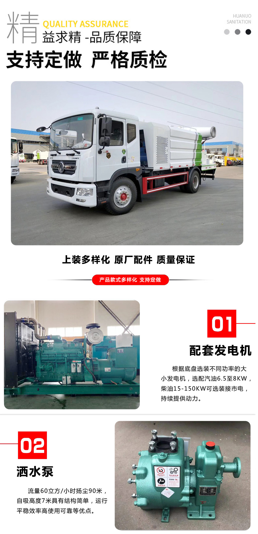 東風(fēng)大多利卡霧炮灑水車(chē)國六9立方/30-40米霧炮