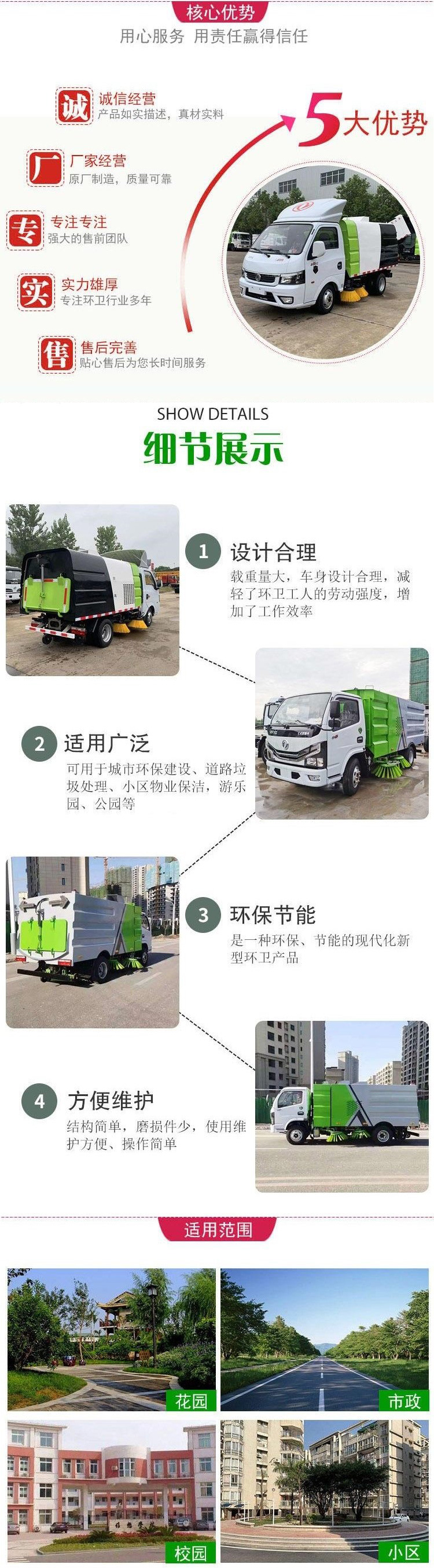 東風(fēng)天龍大型洗掃車(chē)塵箱9方/水箱13方